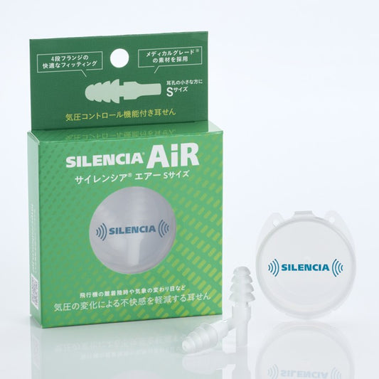 【NEW】SILENCIA® AIR S-SIZE