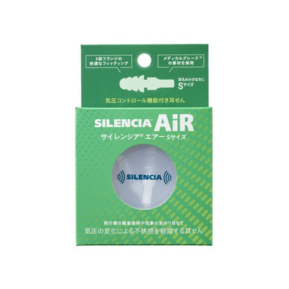 【NEW】SILENCIA® AIR S-SIZE