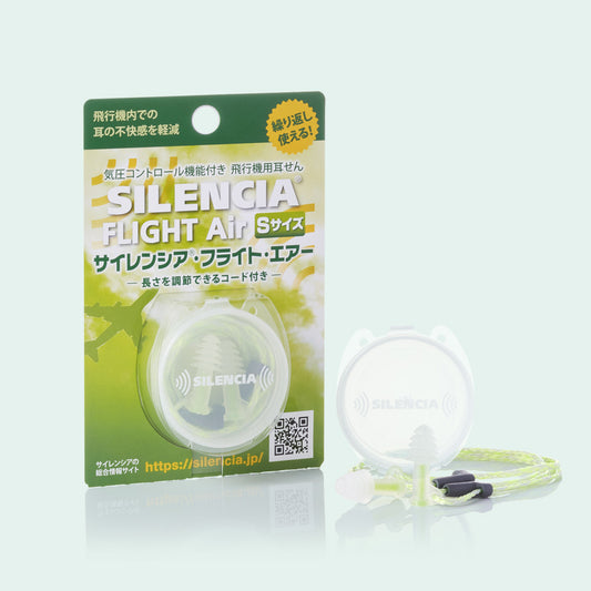 【Sサイズ】SILENCIA® FLIGHT AIR S-SIZE