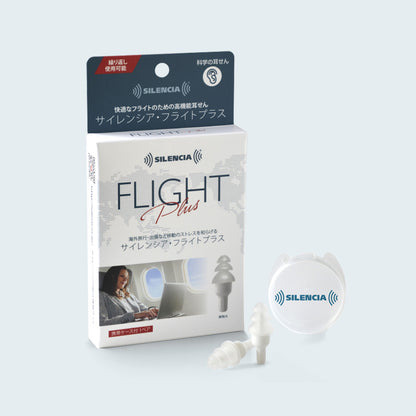 SILENCIA® FLIGHT PLUS